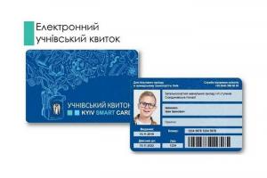 Tessera elettronica dello studente a Kiev: come ottenerla e cosa offre